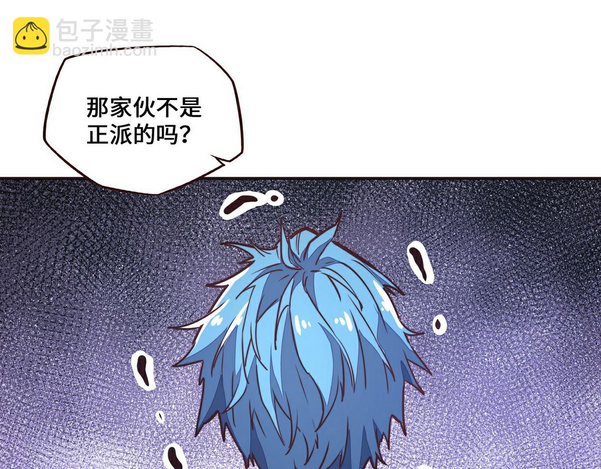 生死訣 - 第141話 魔氣(1/2) - 1