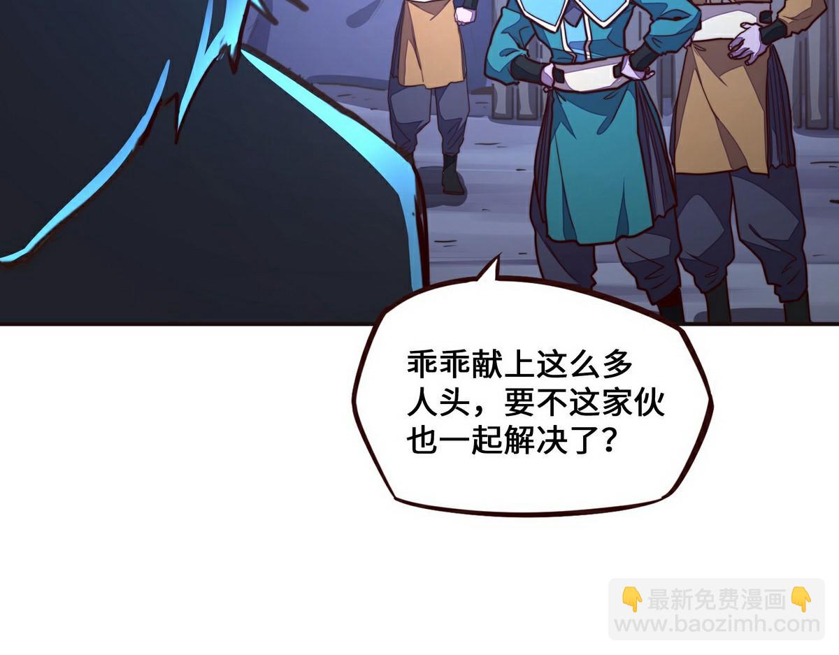 生死訣 - 第141話 魔氣(1/2) - 4