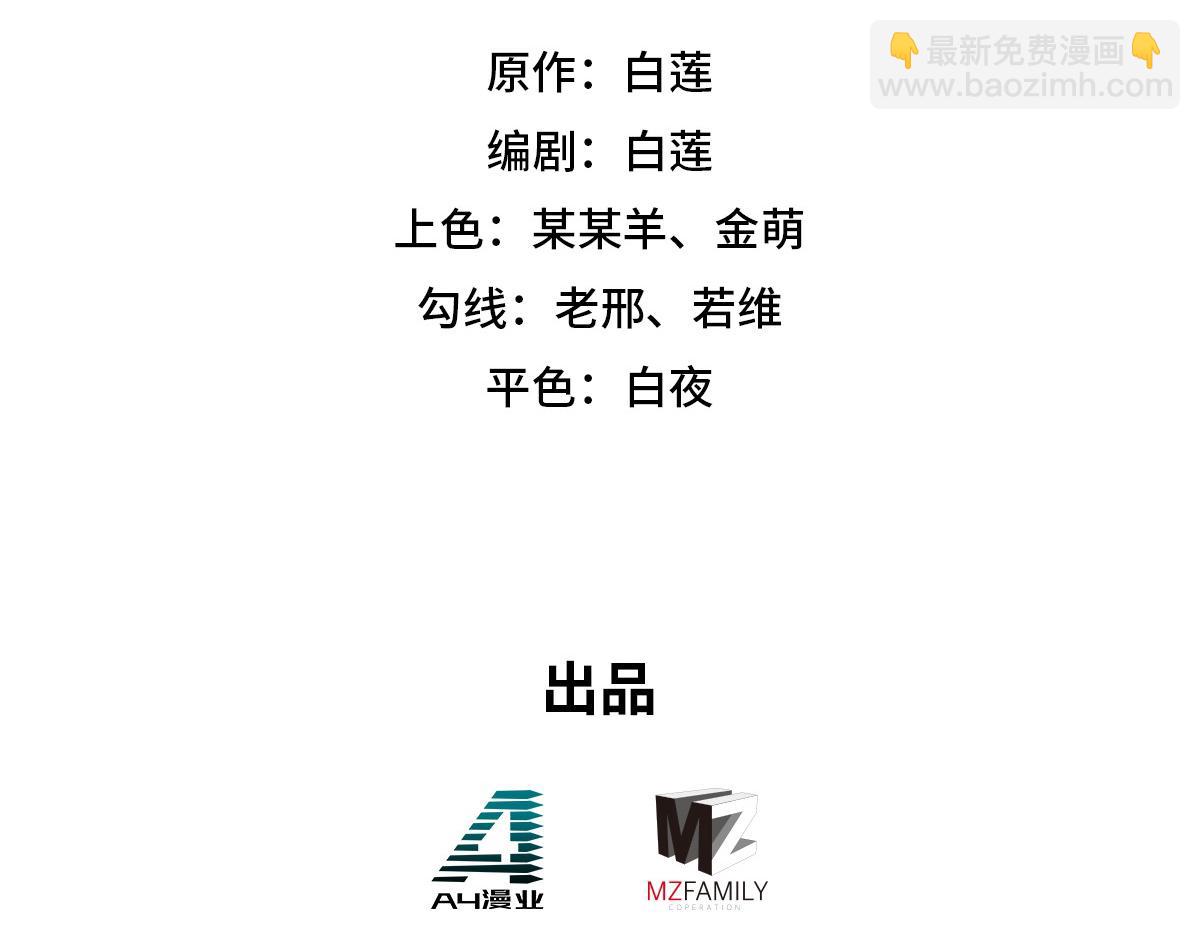 生死訣 - 第141話 魔氣(1/2) - 3