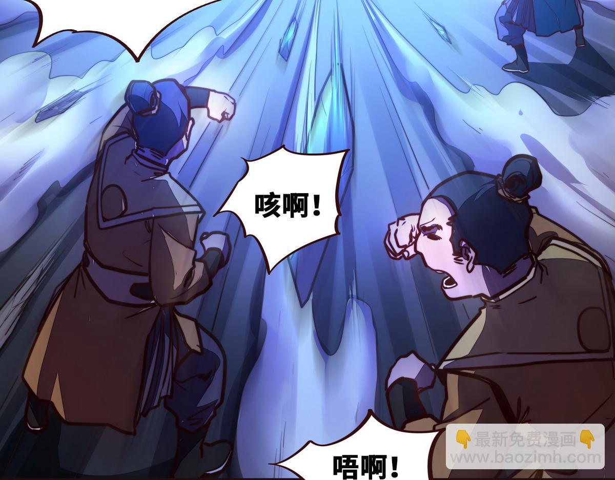 生死訣 - 第141話 魔氣(1/2) - 8