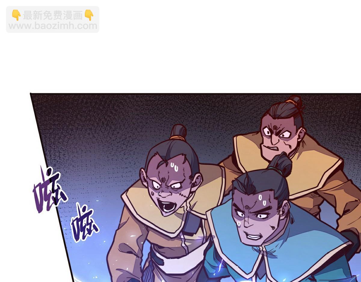 生死訣 - 第141話 魔氣(1/2) - 3