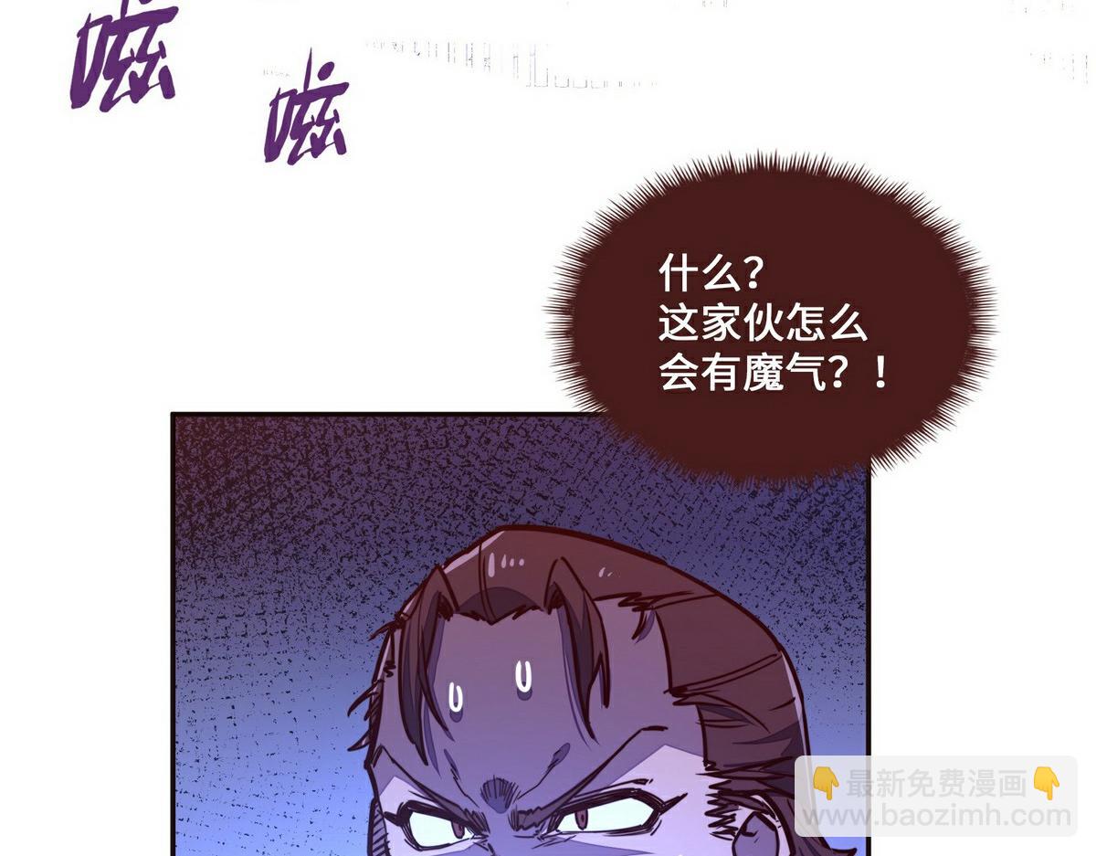 生死訣 - 第141話 魔氣(1/2) - 7