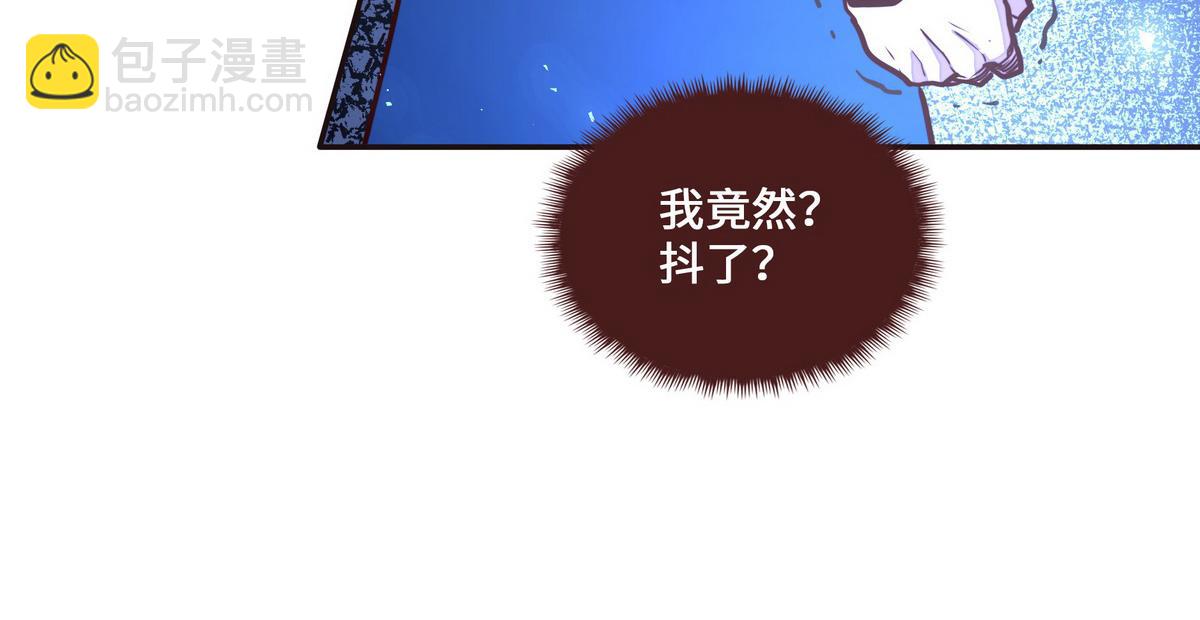 生死訣 - 第141話 魔氣(2/2) - 3