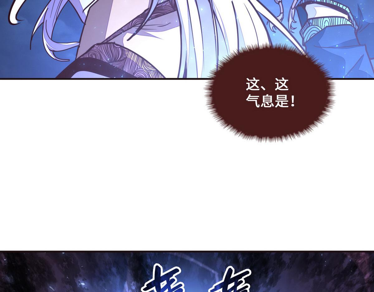 生死訣 - 第141話 魔氣(2/2) - 1