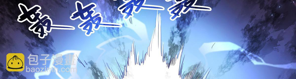 生死訣 - 第141話 魔氣(2/2) - 2