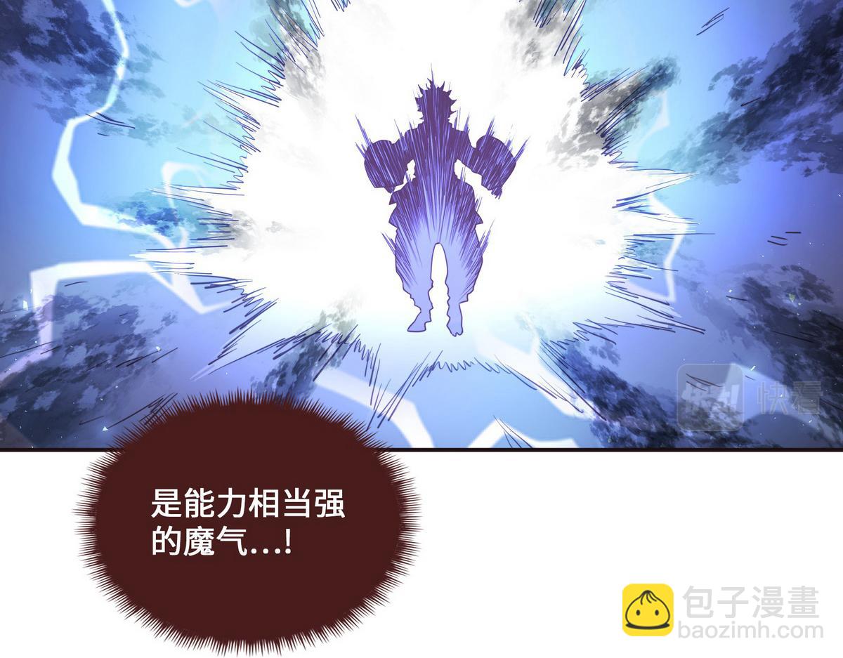 生死訣 - 第141話 魔氣(2/2) - 3