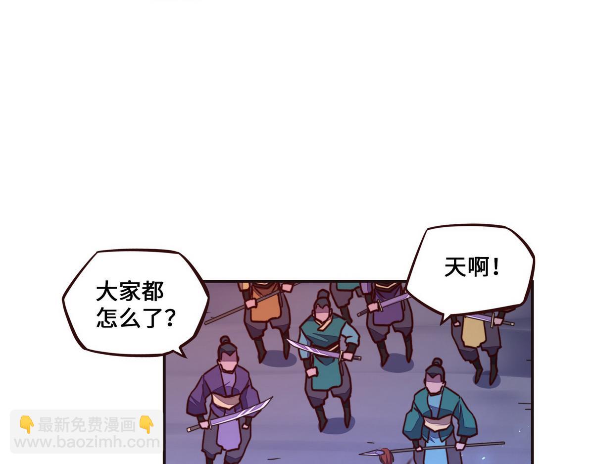 生死訣 - 第141話 魔氣(2/2) - 4