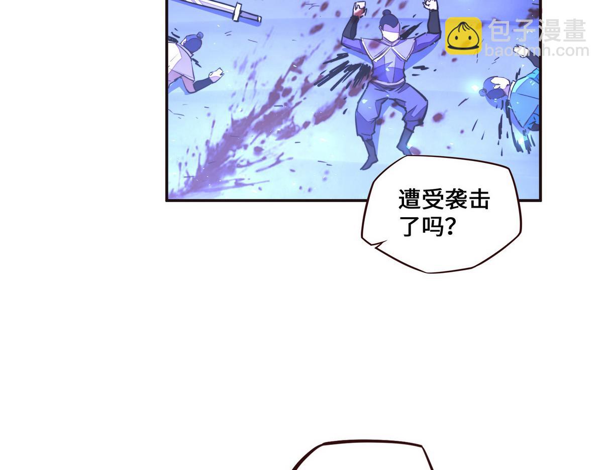生死訣 - 第141話 魔氣(2/2) - 6