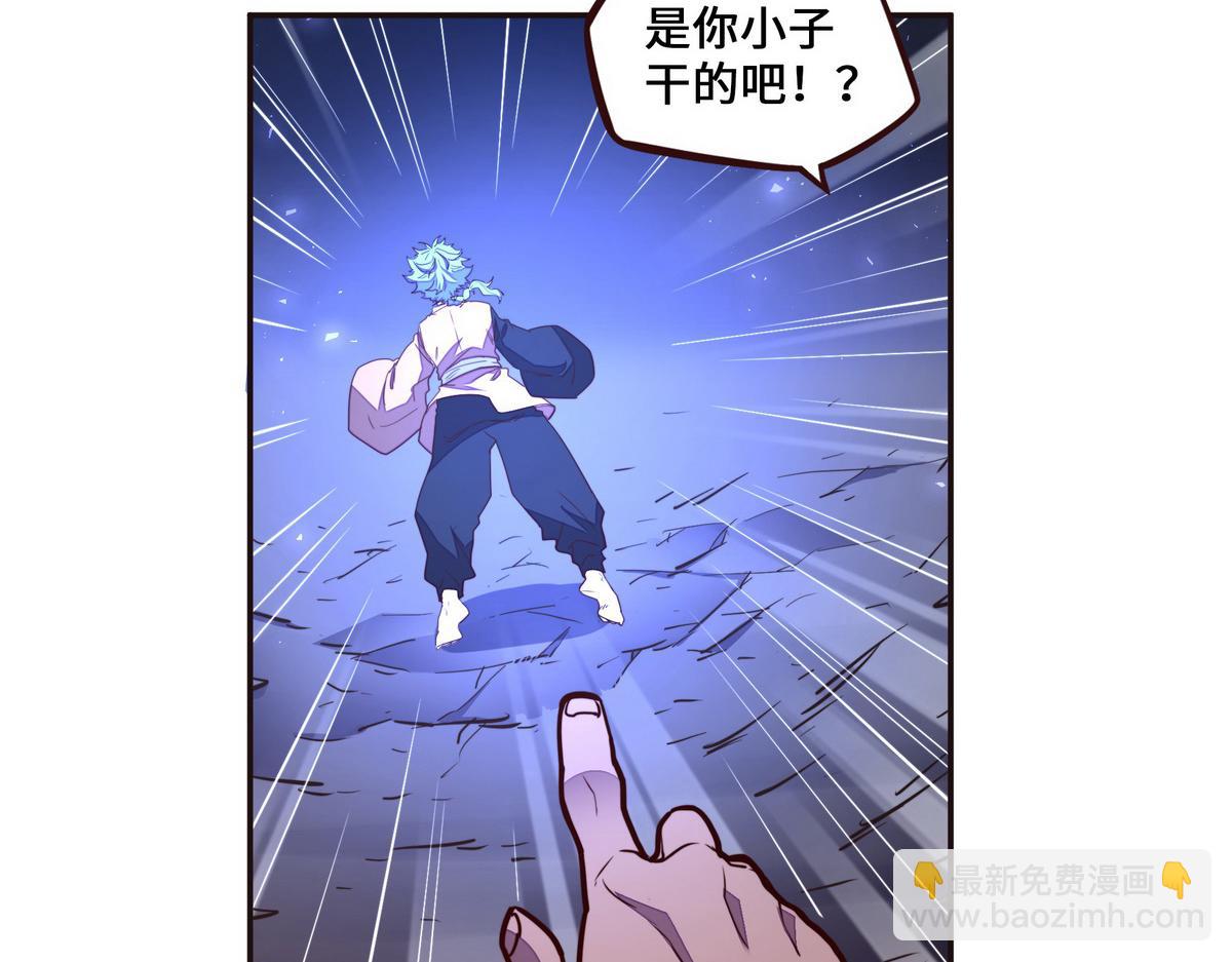 生死訣 - 第141話 魔氣(2/2) - 7