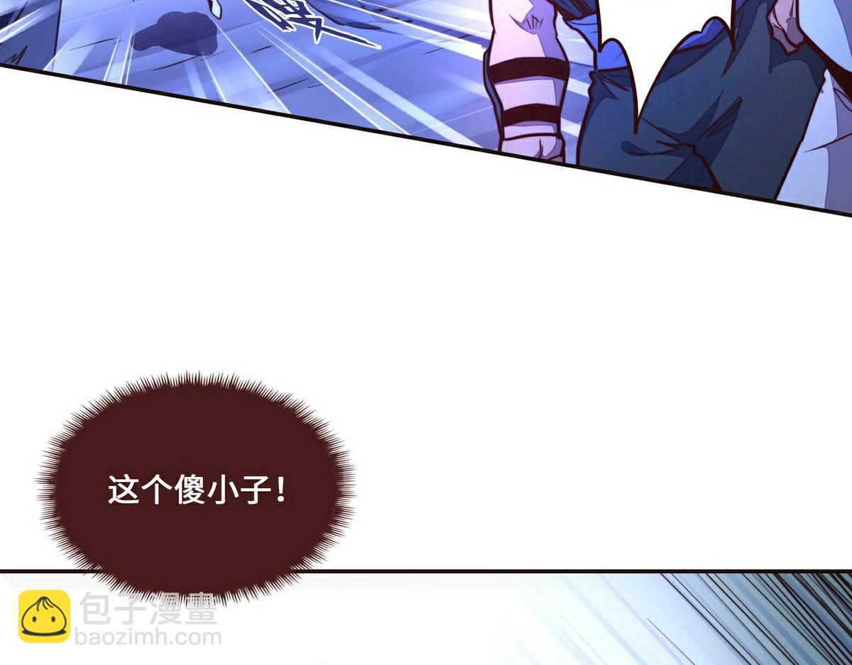 生死訣 - 第141話 魔氣(1/2) - 8