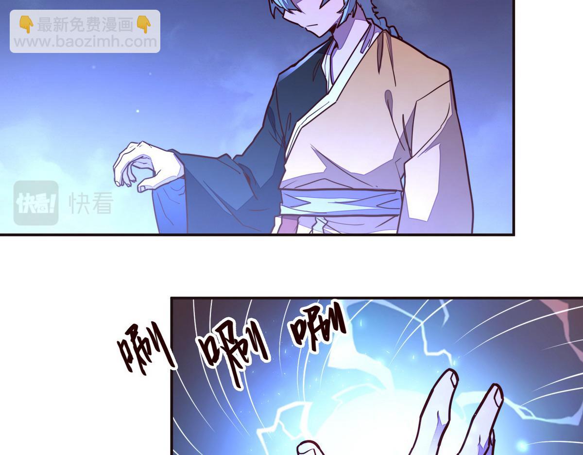 生死訣 - 第141話 魔氣(2/2) - 6