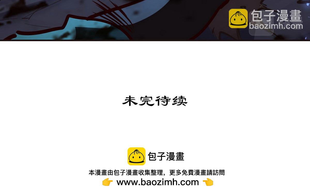 生死訣 - 第141話 魔氣(2/2) - 5