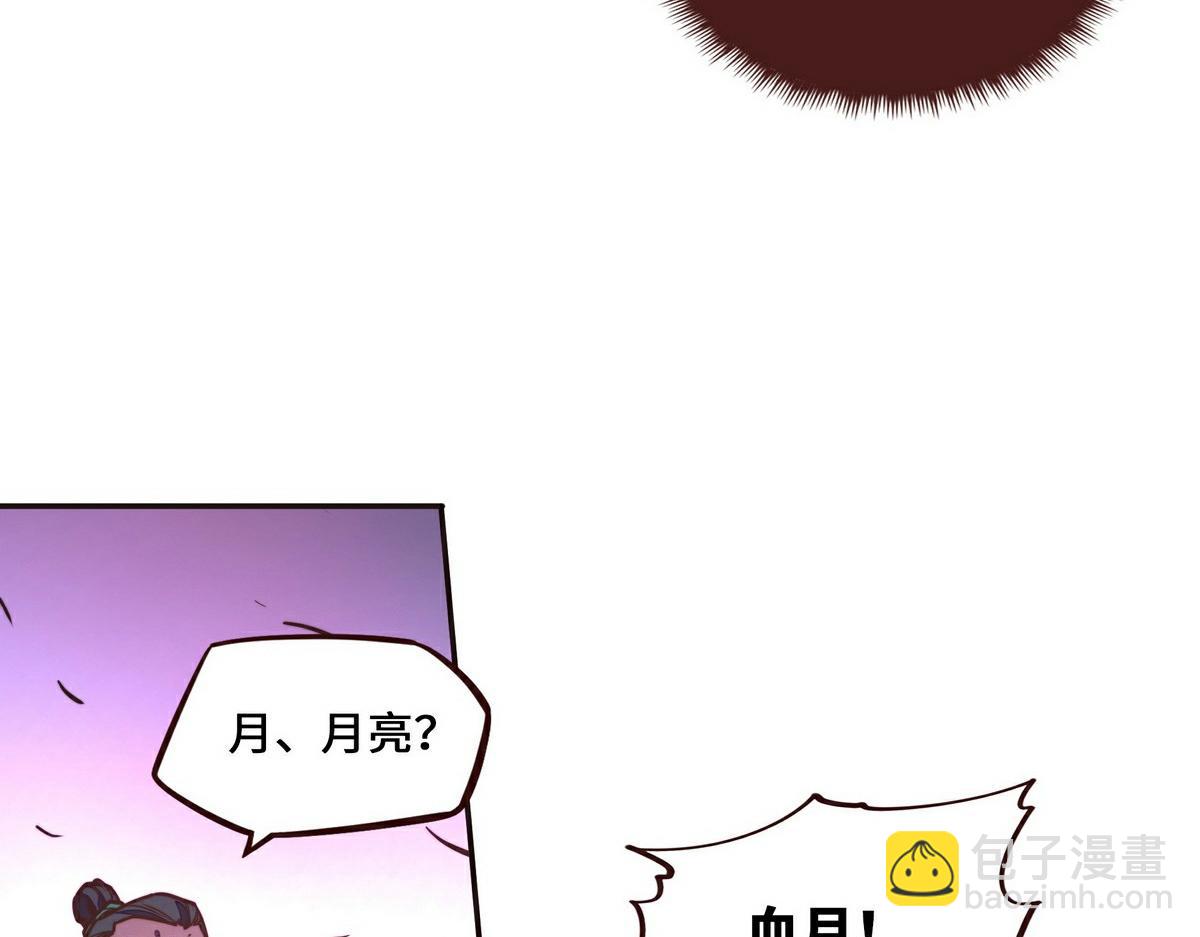 生死訣 - 第143話 天地異象(1/2) - 2