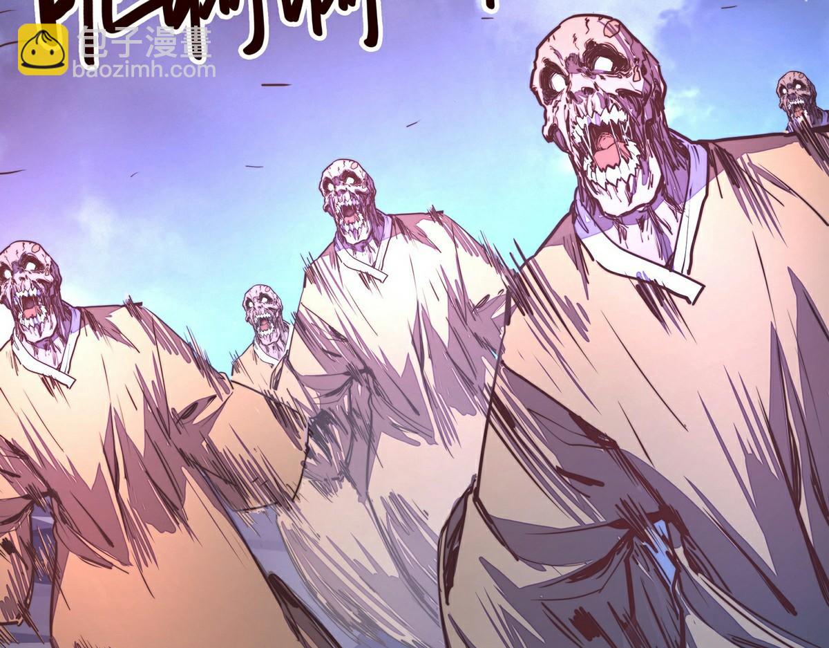 生死訣 - 第143話 天地異象(1/2) - 1