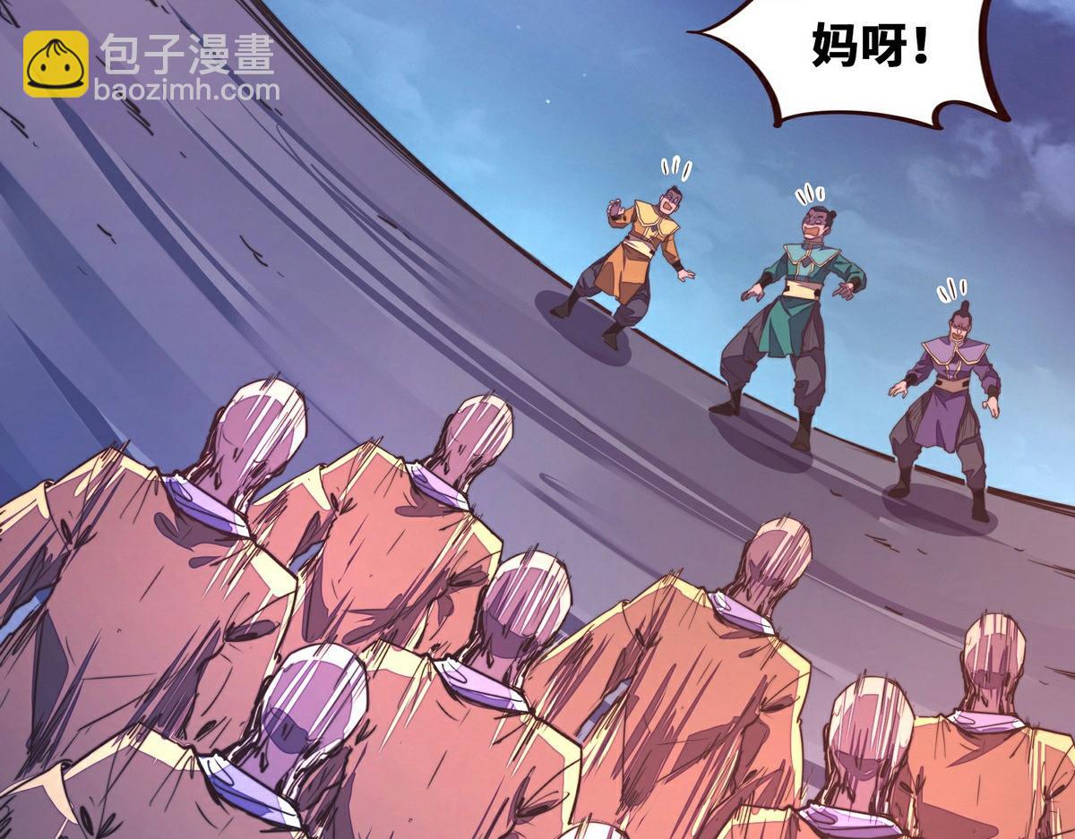 生死訣 - 第143話 天地異象(1/2) - 3