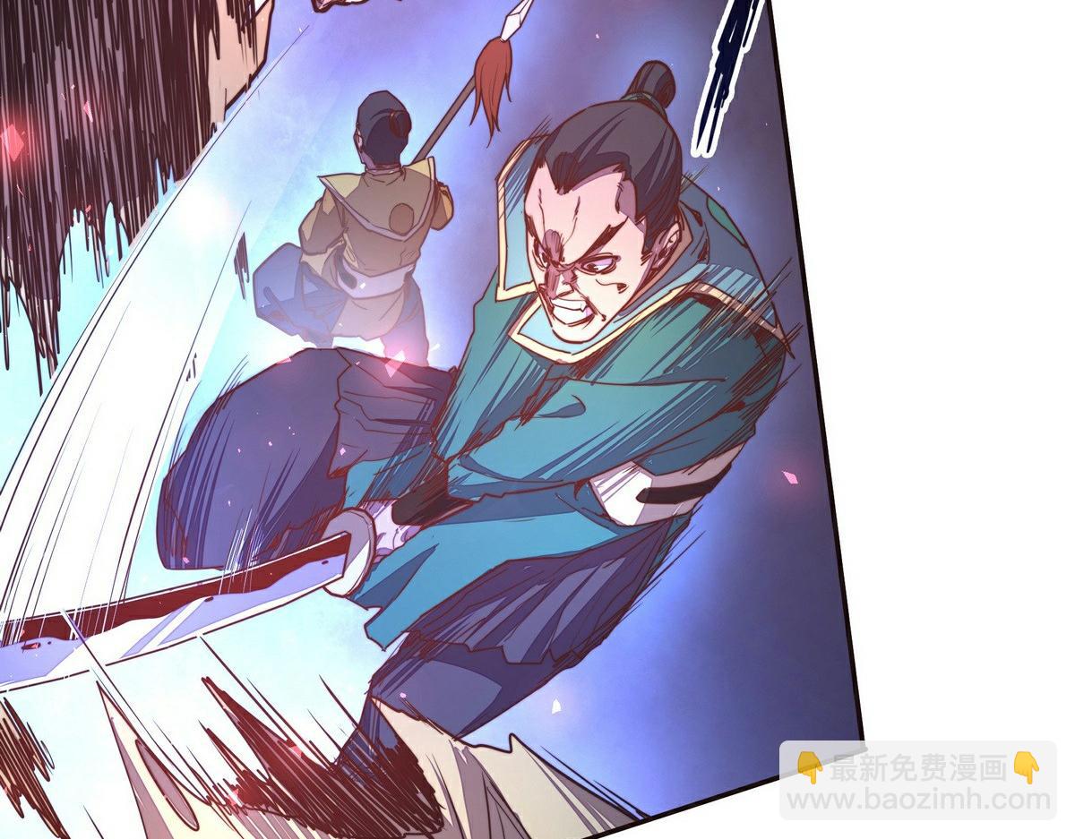 生死訣 - 第143話 天地異象(1/2) - 8