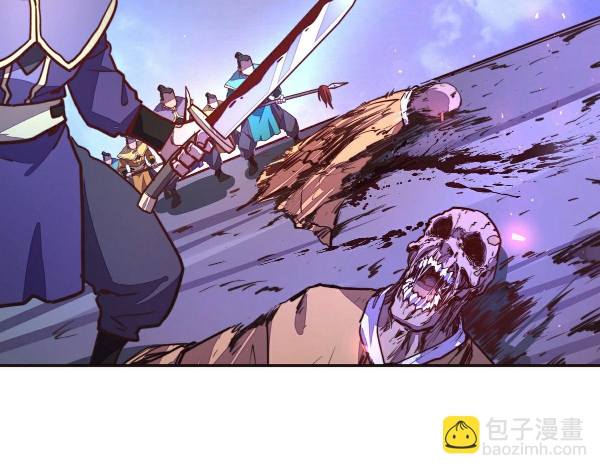 生死訣 - 第143話 天地異象(1/2) - 4