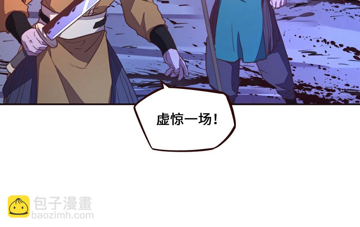 生死訣 - 第143話 天地異象(1/2) - 6