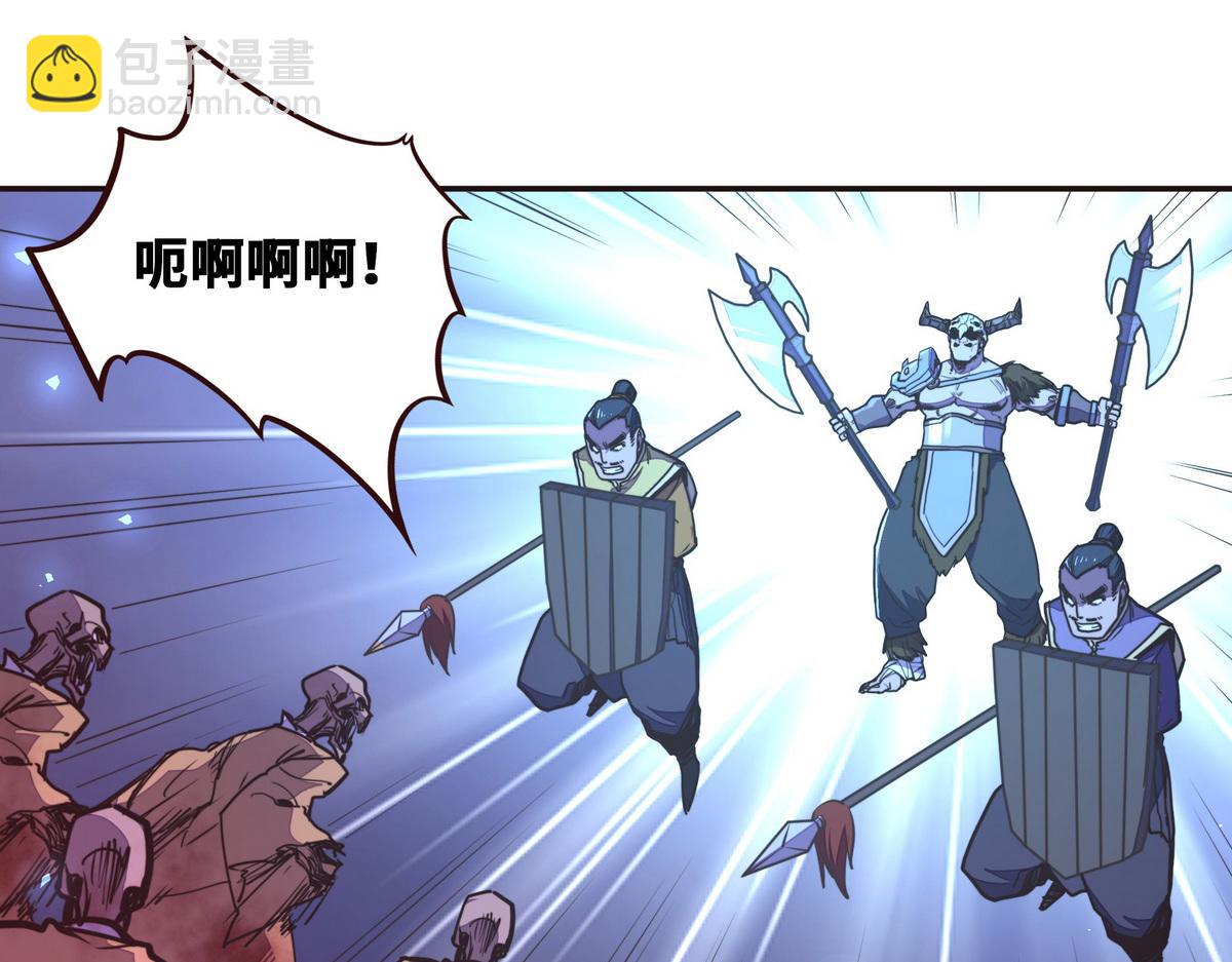 生死訣 - 第143話 天地異象(1/2) - 7