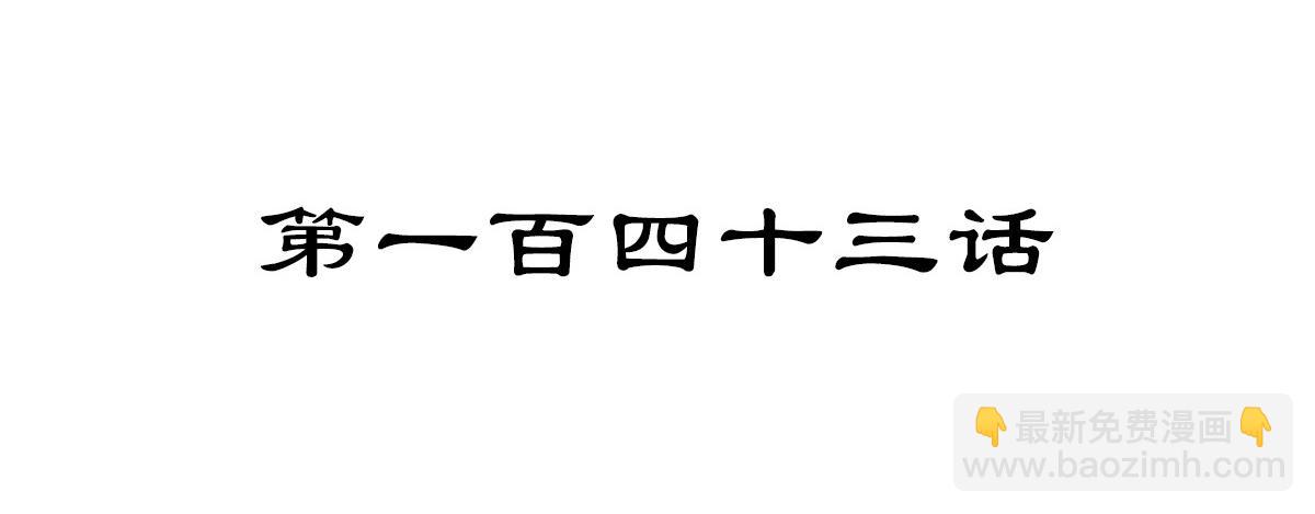 生死訣 - 第143話 天地異象(1/2) - 4