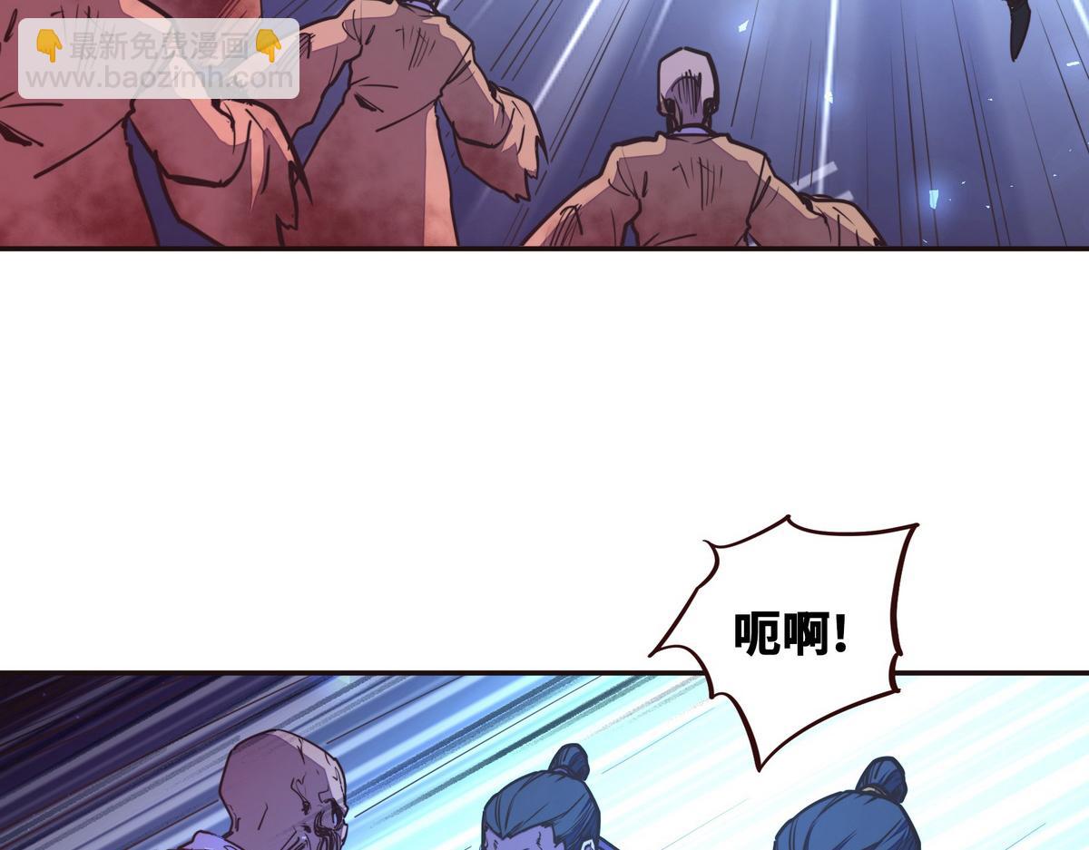 生死訣 - 第143話 天地異象(1/2) - 8