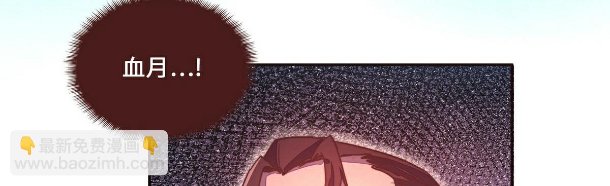 生死訣 - 第143話 天地異象(1/2) - 8