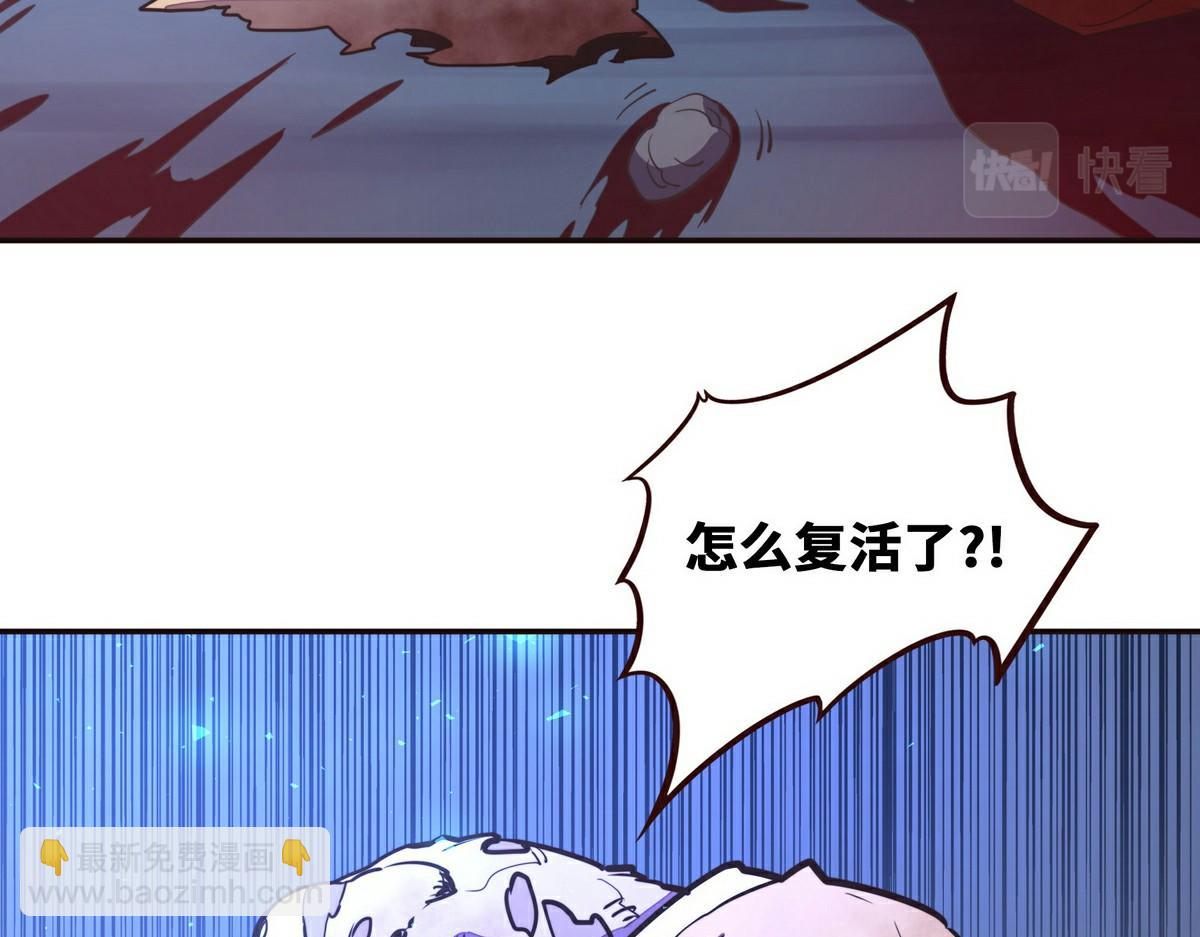 生死訣 - 第143話 天地異象(2/2) - 3