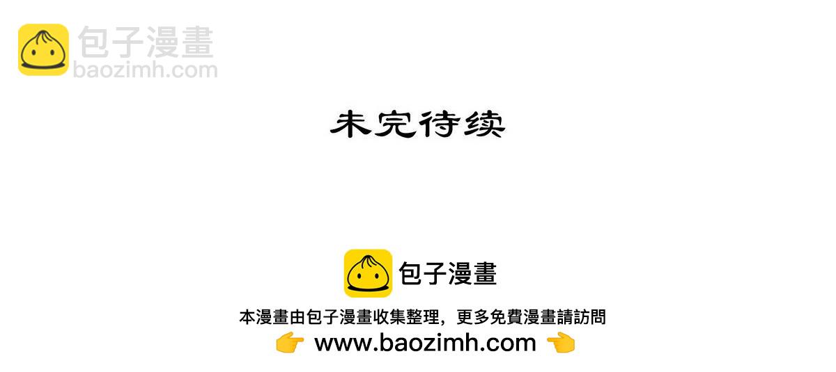 生死訣 - 第143話 天地異象(2/2) - 6