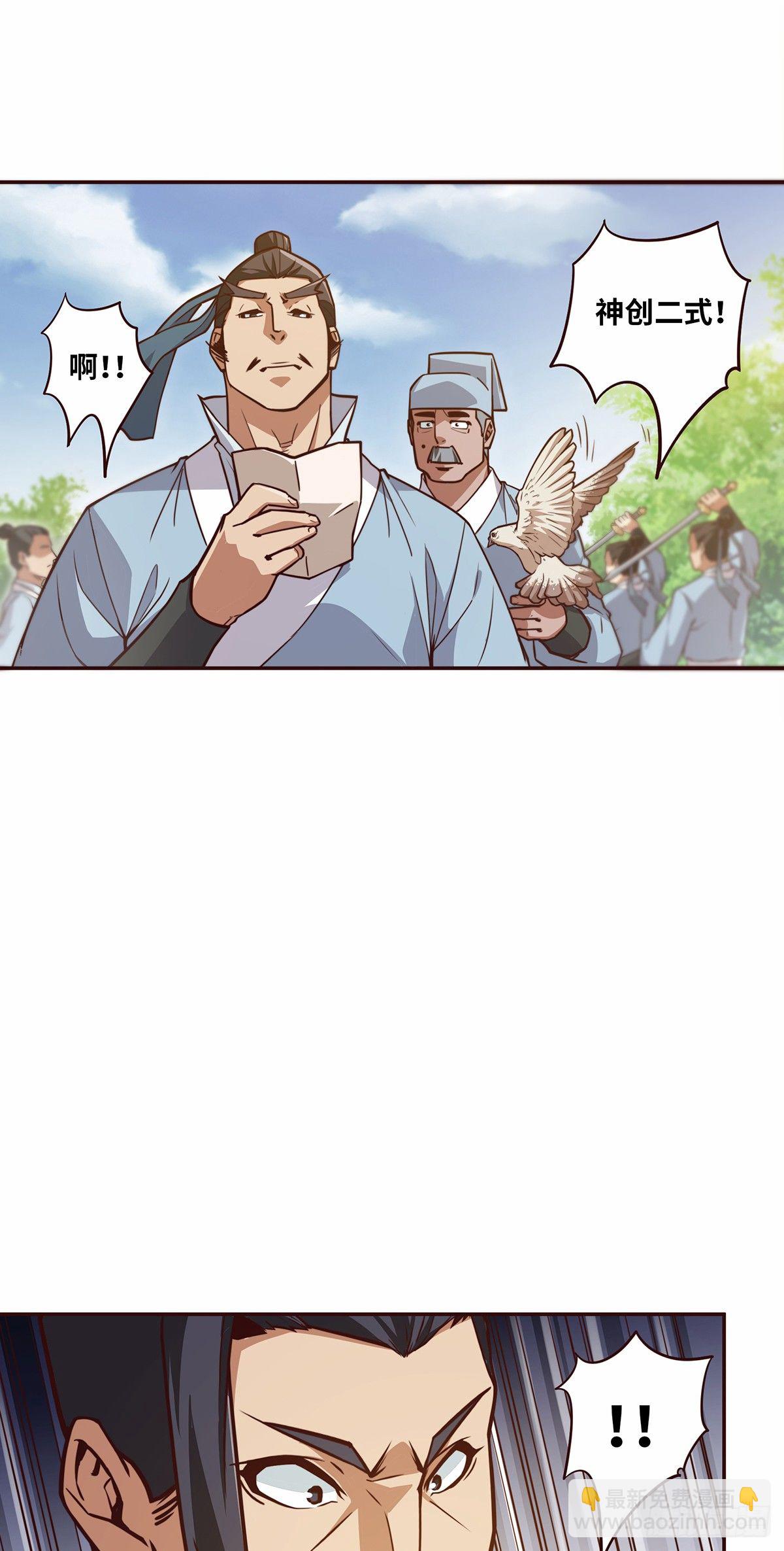 生死訣 - 第十四話 - 6