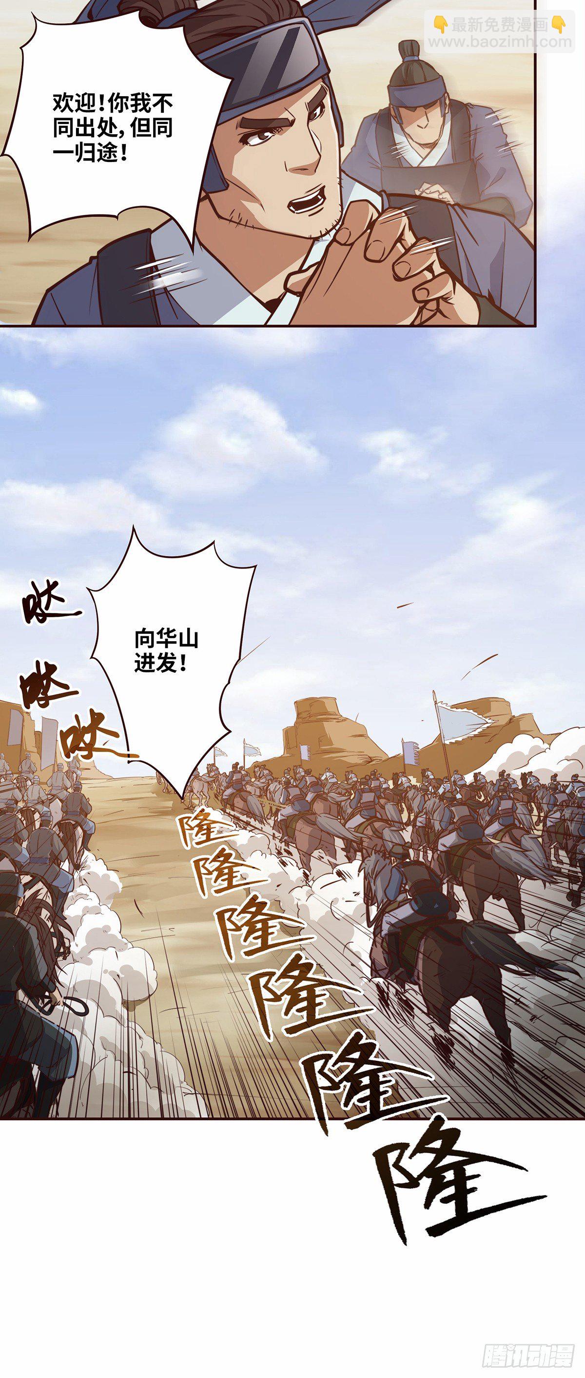 生死訣 - 第十四話 - 4