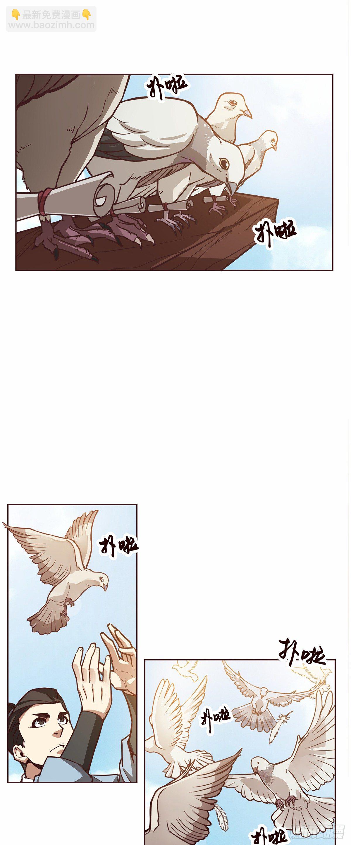 生死訣 - 第十四話 - 5