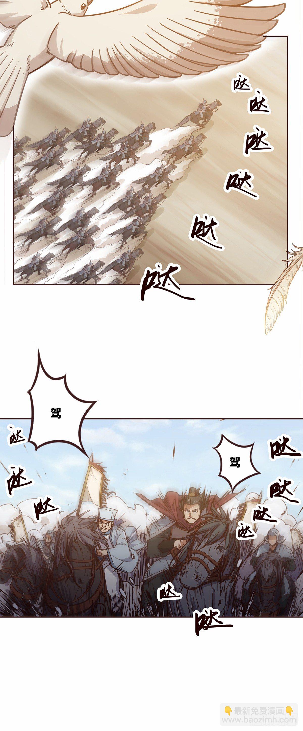 生死訣 - 第十四話 - 1