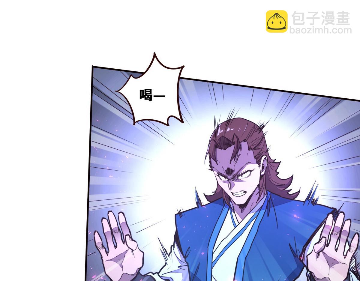 生死訣 - 第145話 沒完沒了(1/2) - 3