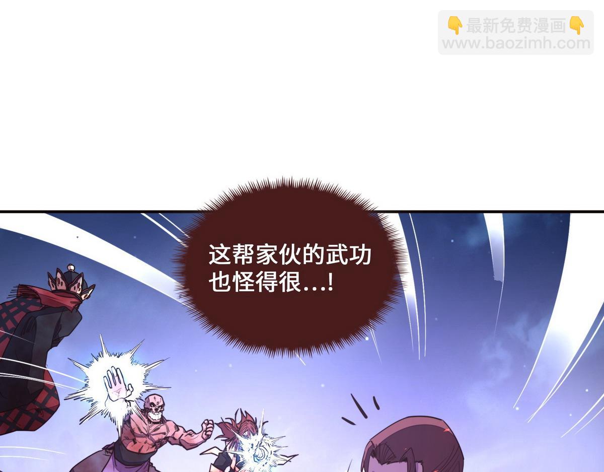 生死訣 - 第145話 沒完沒了(1/2) - 7