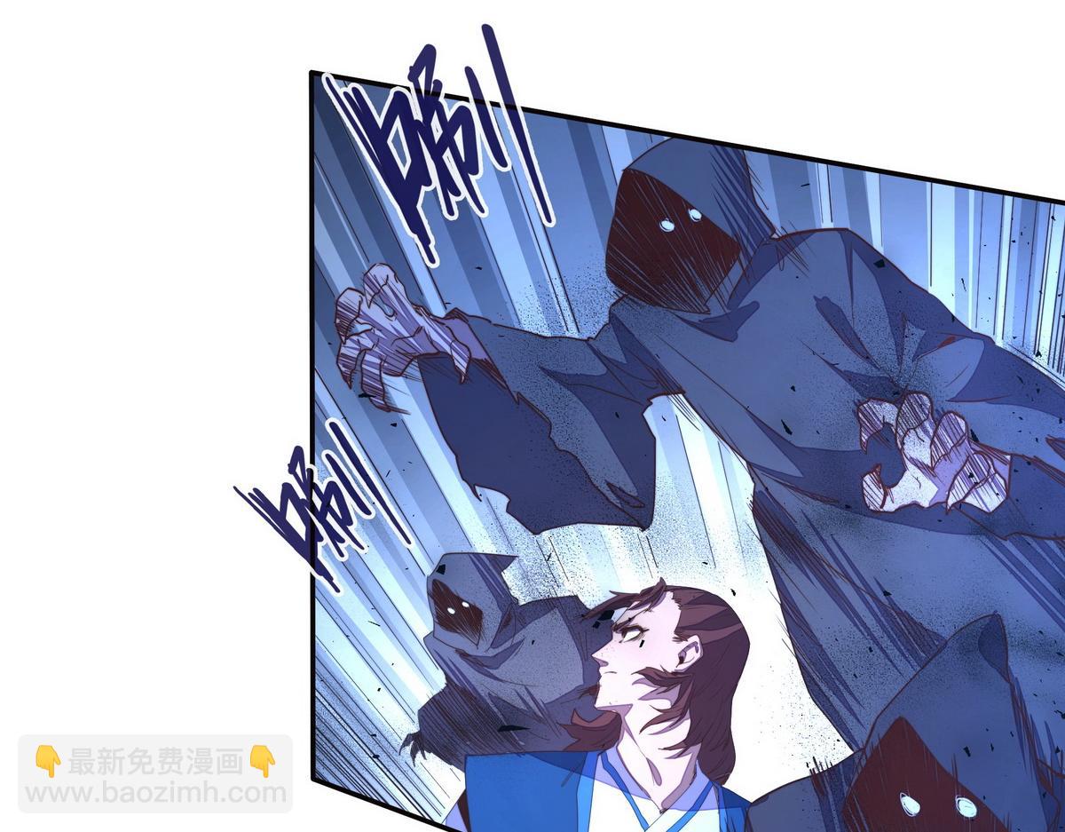 生死訣 - 第147話 豈容你放肆(1/2) - 6