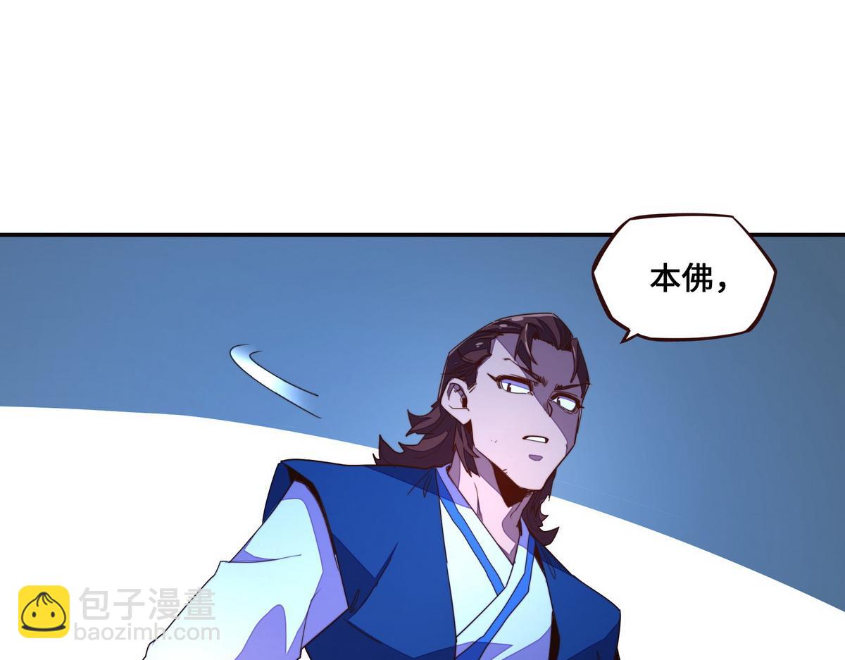 生死訣 - 第147話 豈容你放肆(1/2) - 4