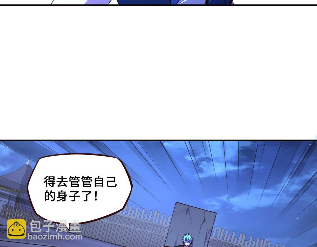 生死訣 - 第147話 豈容你放肆(1/2) - 5