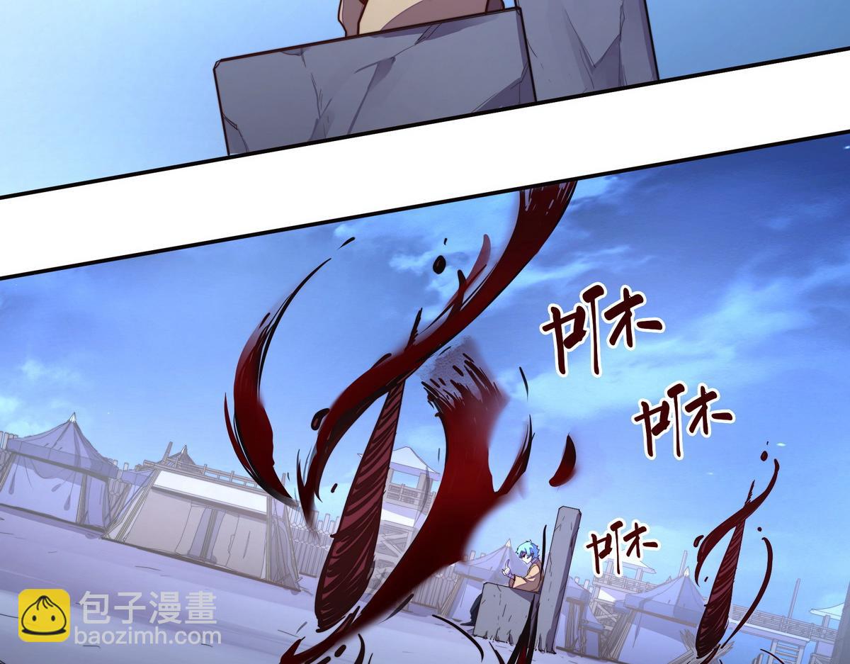 生死訣 - 第147話 豈容你放肆(1/2) - 8