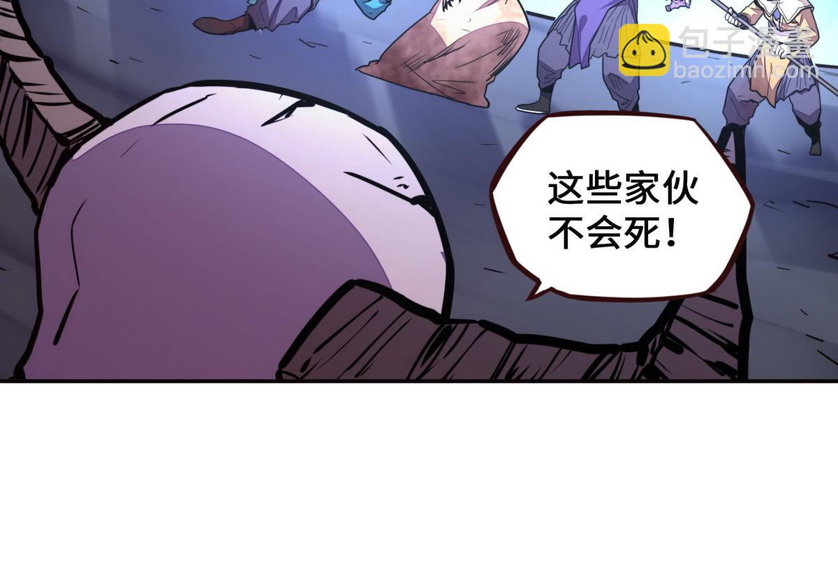 生死訣 - 第147話 豈容你放肆(2/2) - 4