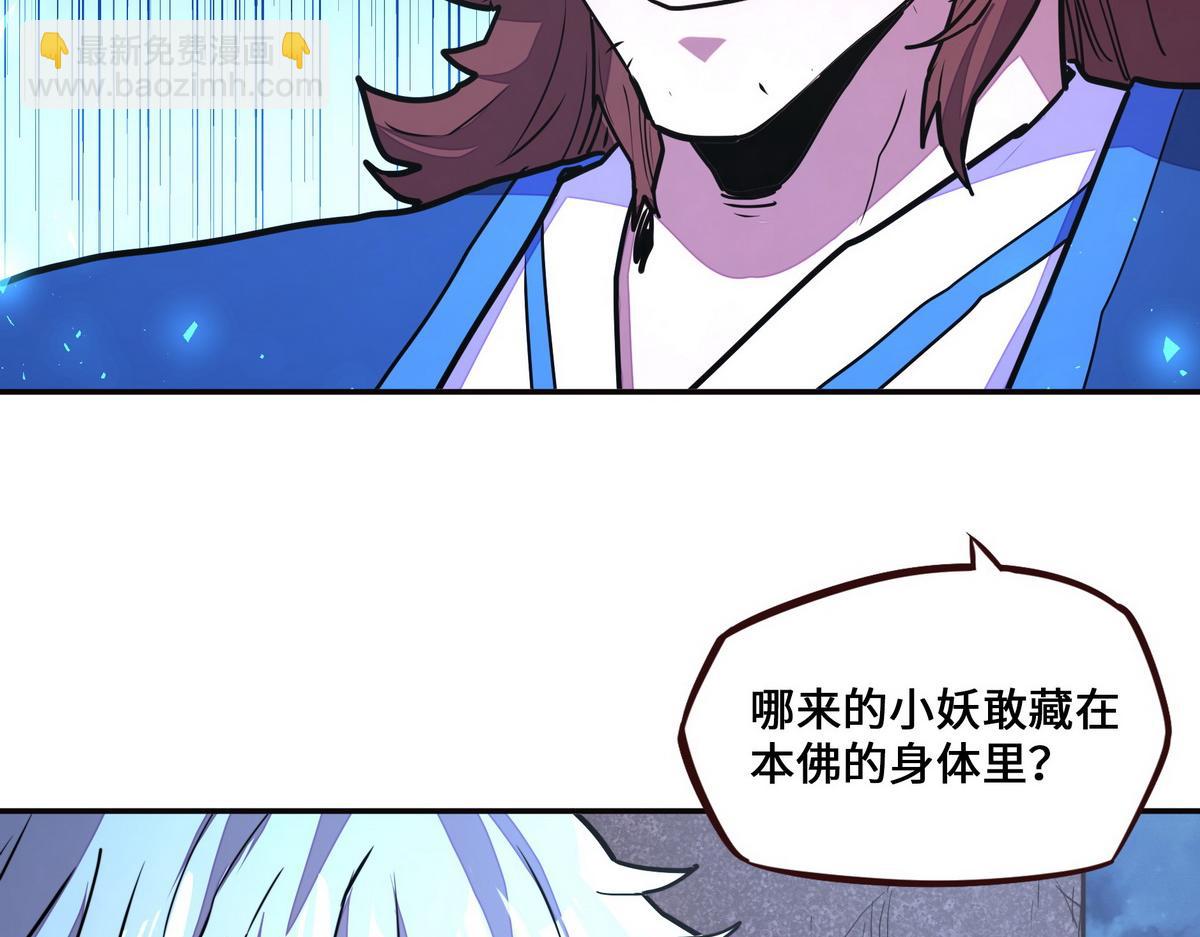 生死訣 - 第147話 豈容你放肆(2/2) - 2