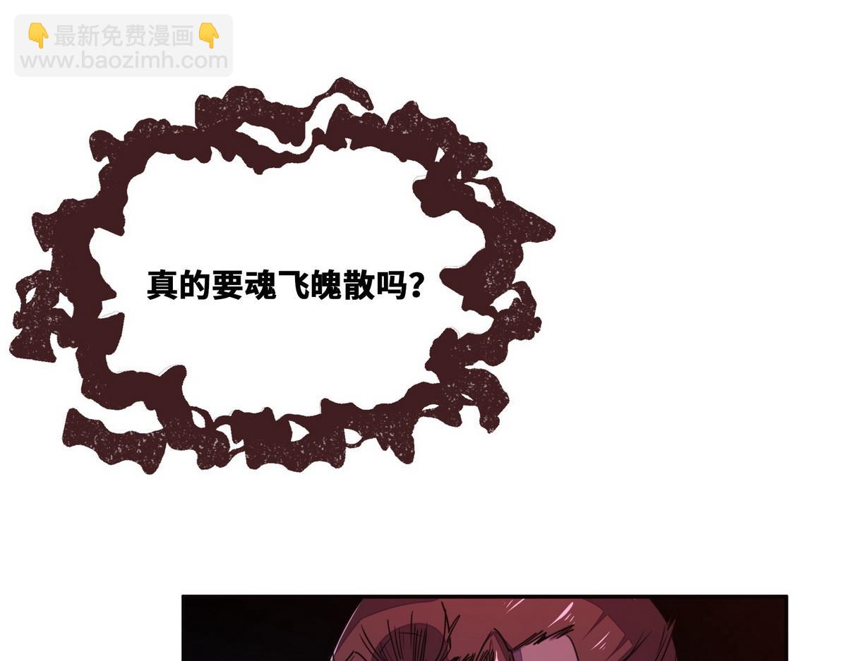 生死訣 - 第149話 明智的選擇(1/2) - 1