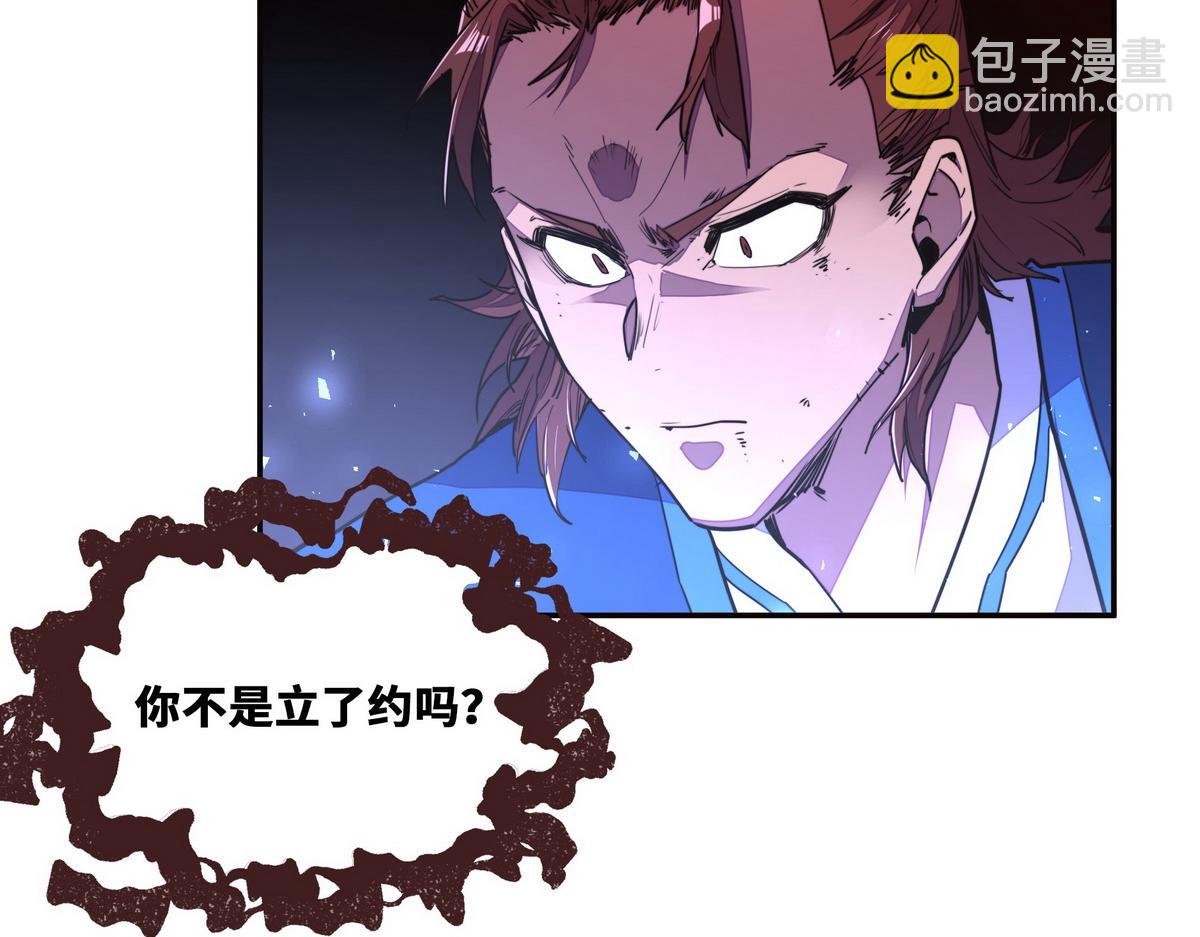 生死訣 - 第149話 明智的選擇(1/2) - 2