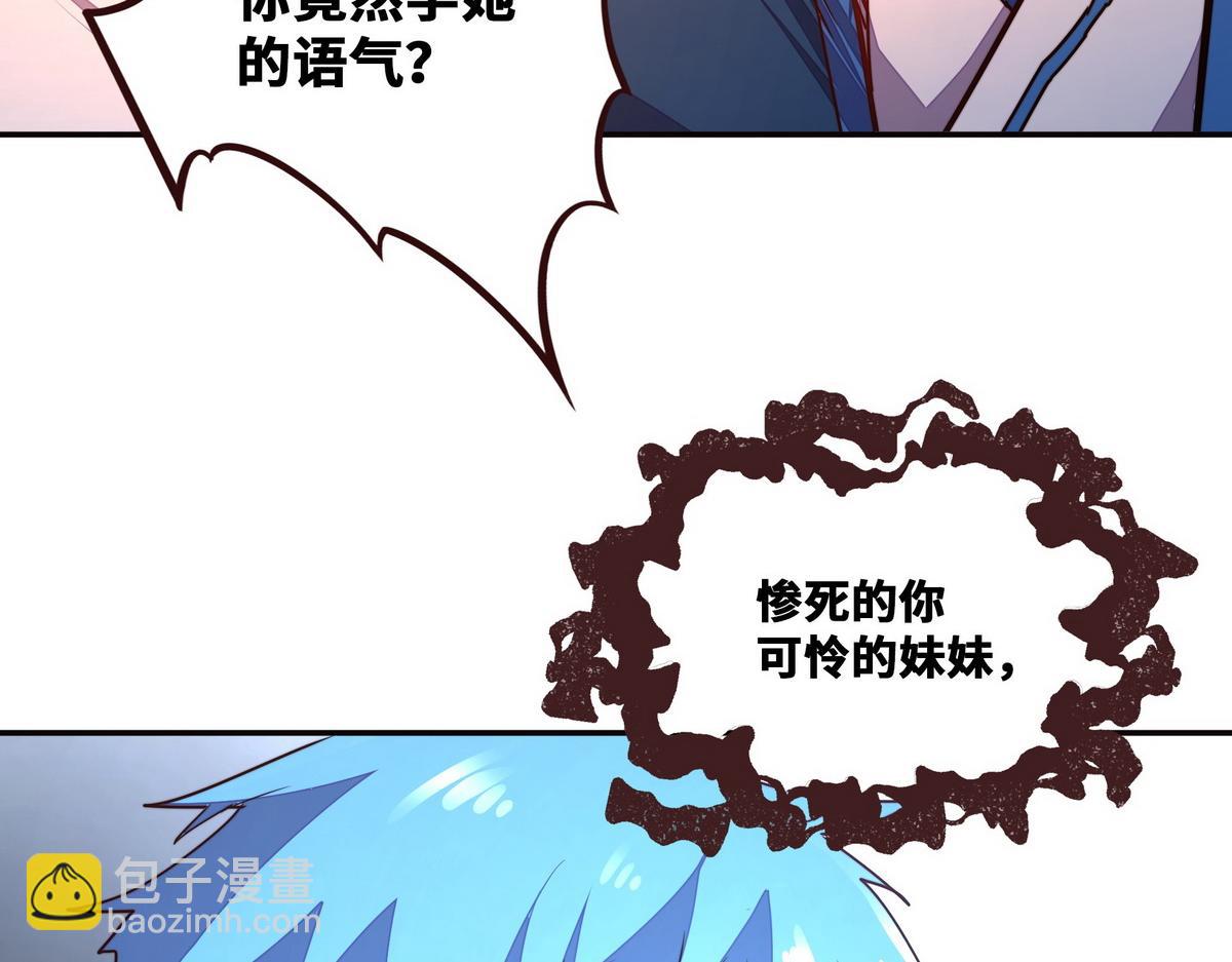 生死訣 - 第149話 明智的選擇(1/2) - 3