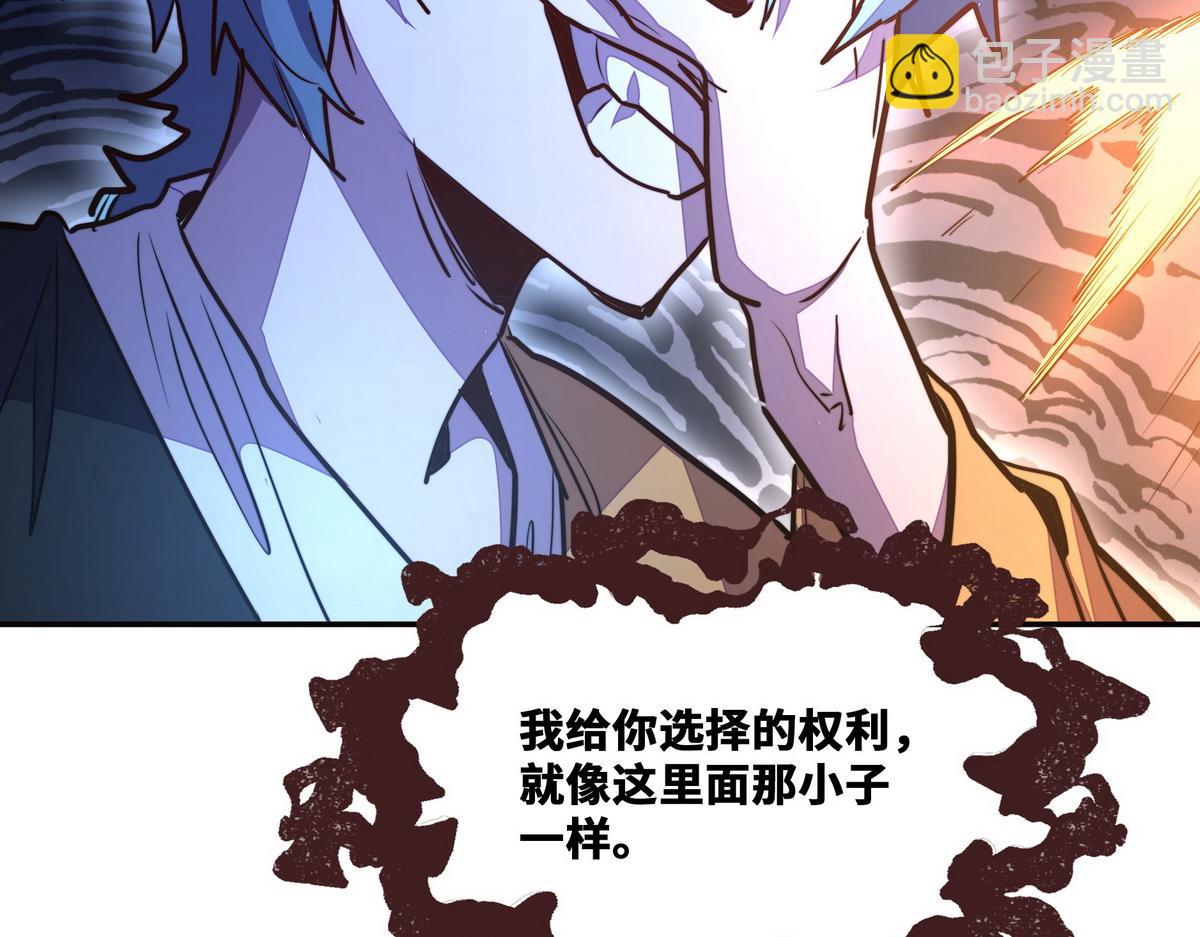 生死訣 - 第149話 明智的選擇(1/2) - 8