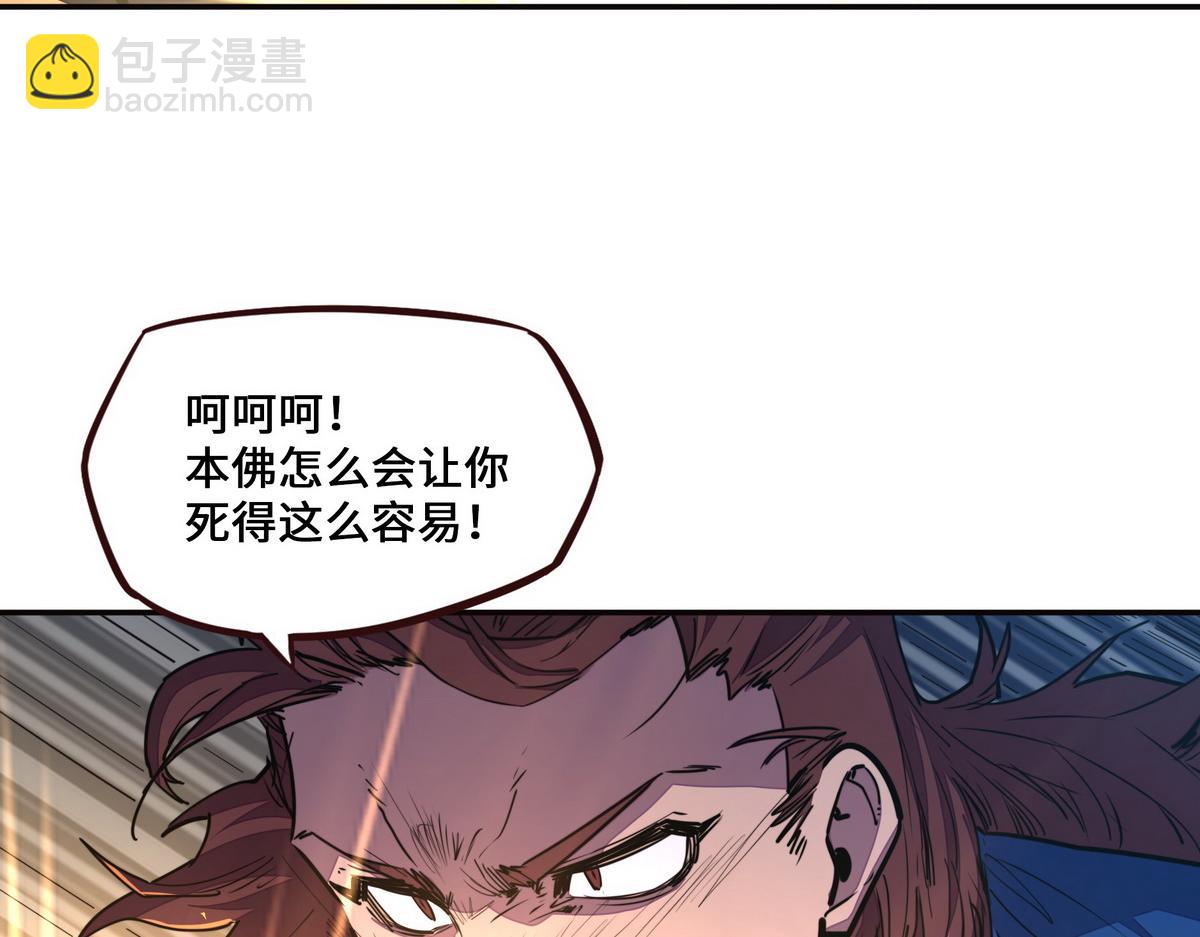 生死訣 - 第149話 明智的選擇(1/2) - 7