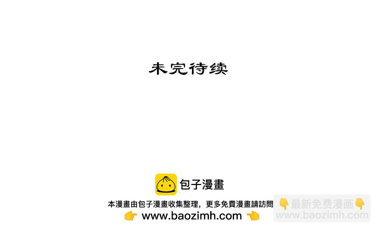 生死訣 - 第149話 明智的選擇(2/2) - 5