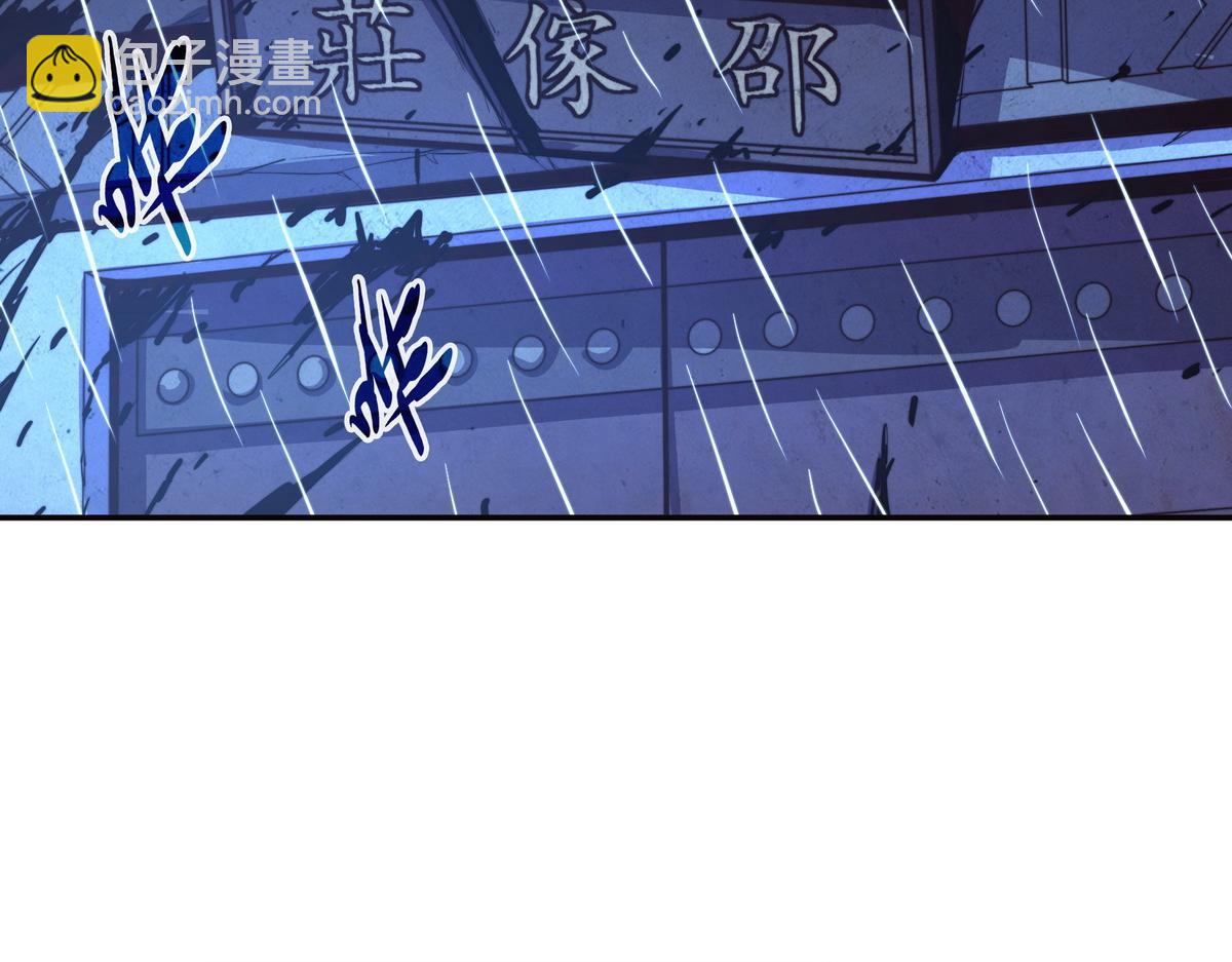 生死訣 - 第151話 這個女人結賬(1/2) - 3