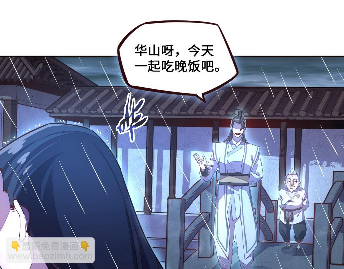 生死訣 - 第151話 這個女人結賬(1/2) - 6