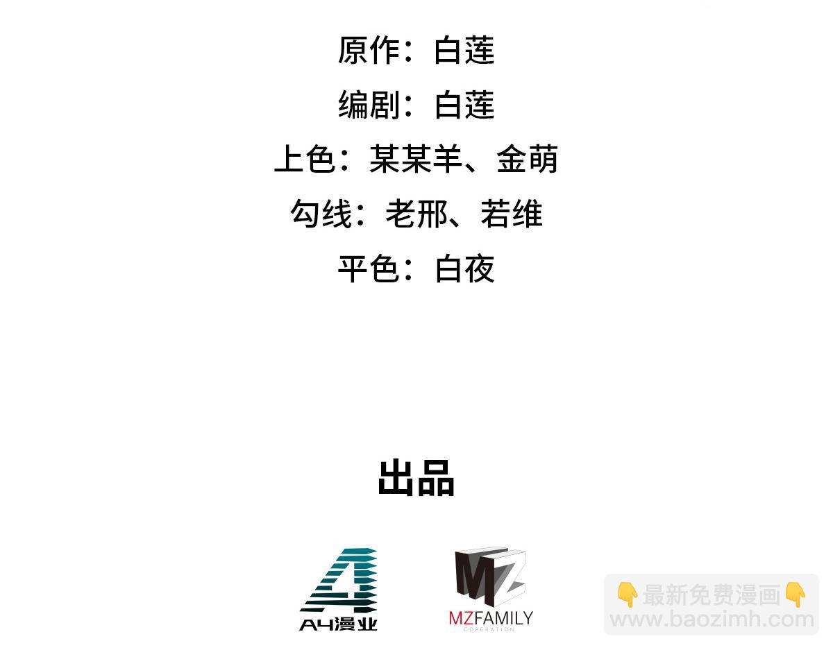 生死訣 - 第151話 這個女人結賬(1/2) - 3