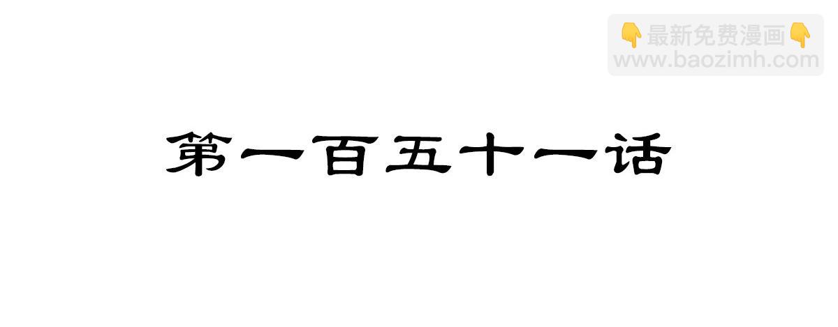 生死訣 - 第151話 這個女人結賬(1/2) - 4